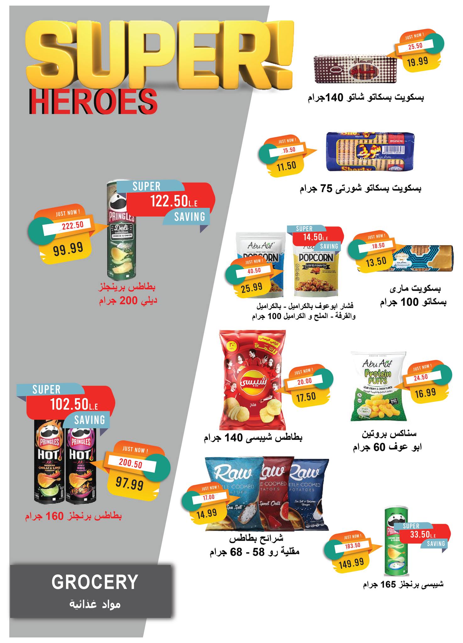 metro offers from 1jun to 1jun 2025 عروض مترو من 1 يونيو حتى 1 يونيو 2025 صفحة رقم 22